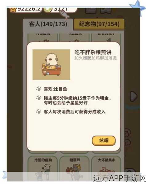 动物餐厅资深老板揭秘,解锁经营秘籍,赢取豪华大奖!