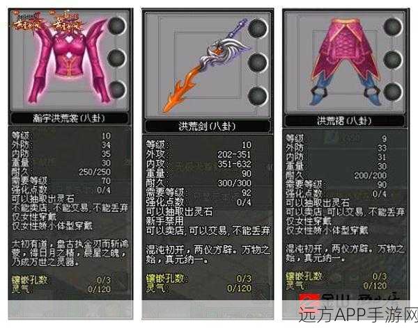 大侠立志传武器排行，揭秘江湖中最强神兵利器！