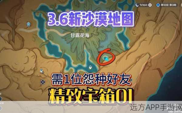 原神静态风景沙漠宝箱全攻略，揭秘隐藏位置，助你寻宝之旅畅通无阻