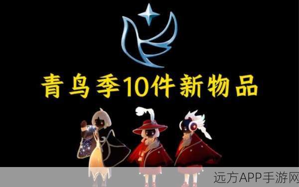 光遇毕业攻略,解锁全部物品是毕业的必要条件吗?