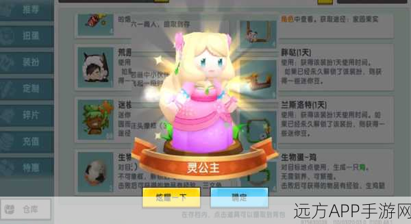 迷你世界心愿单攻略,解锁让别人为你买单的秘密技巧