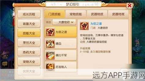 梦幻西游深度解析，大唐角色耐力属性与竞技场制胜攻略