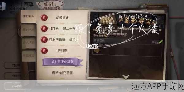 探秘第五人格鉴影寻宝,解锁隐藏宝藏的奇幻之旅