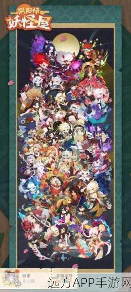 阴阳师妖怪屋深度攻略，居酒屋快速升级全揭秘