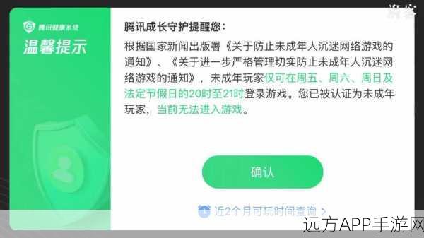 梦幻西游新举措,人脸识别防沉迷系统全面上线,未通过验证将受限