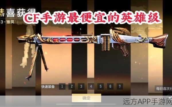 CF手游雏凤新角色深度攻略，解锁战场翱翔的终极秘籍