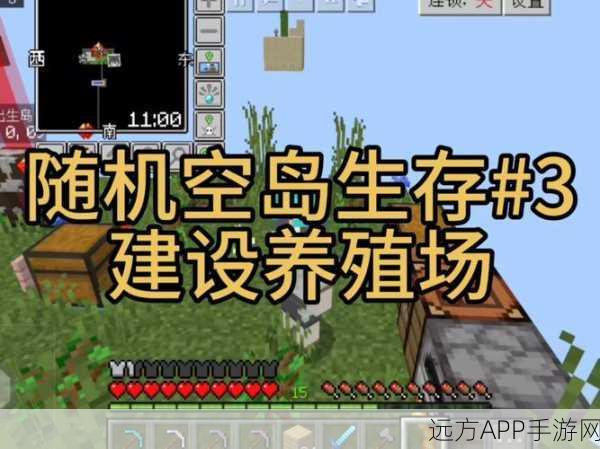我的世界咸鱼空岛3手机版震撼发布，探索未知，开启全新冒险生存挑战！