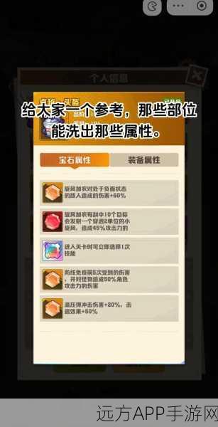 向僵尸开炮宝石搭配秘籍，解锁最佳组合，提升战斗力！
