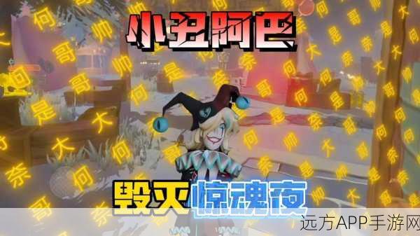 刺激战场愚人节惊喜揭秘,小丑彩蛋全攻略