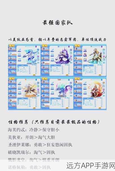 洛克王国深度攻略，星河剑魂技能搭配秘籍大公开