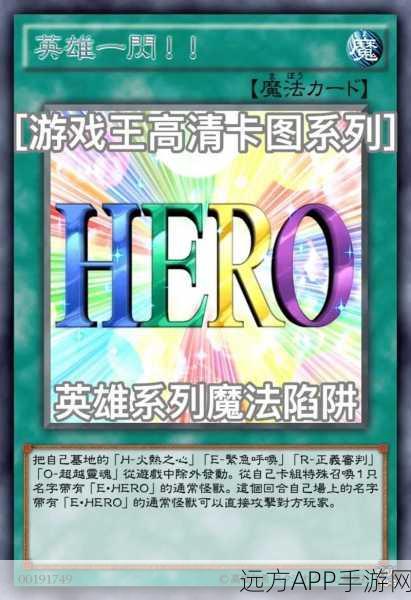 游戏王对决深度解析，速攻魔法卡能否破解反击陷阱卡的奥秘