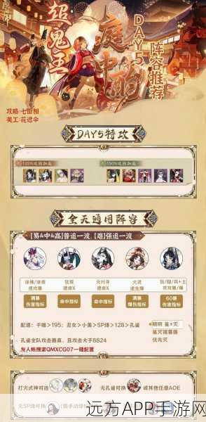 阴阳师攻略，揭秘永生之墟BOSS战最强阵容搭配