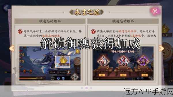 阴阳师攻略,揭秘永生之墟BOSS战最强阵容搭配
