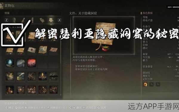 艾尔登法环深度攻略，揭秘瑟利亚镇封印解除之谜