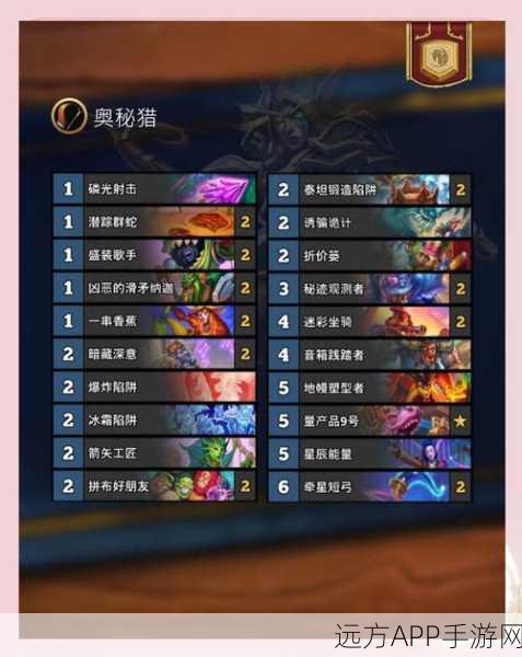 炉石传说加基森版上分利器，罗宁中速火妖法卡组深度解析与实战攻略