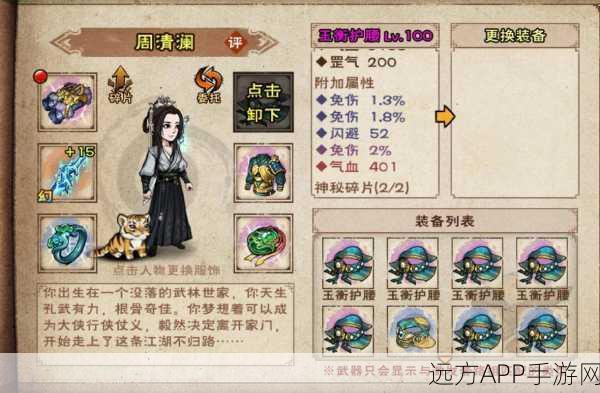 烟雨江湖蟾鱼全解析,多重用途与深层价值揭秘,竞技与养成必备!