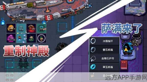元气骑士,萨满与考古学家角色深度剖析,解锁战斗与探索新境界