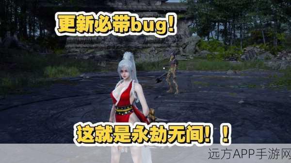 揭秘永劫无间果体Bug，事件始末与深度解析