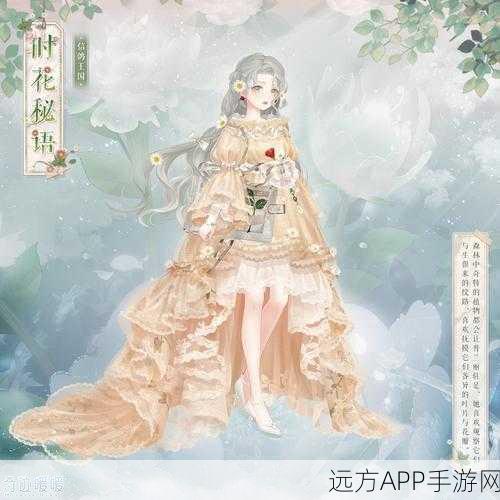 奇迹暖暖花神颂歌大赛,绽放时尚之美,探索无限创意