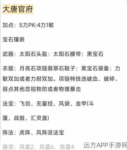 梦幻西游手游竞技秘籍,骨灰级玩家亲授十大战术精髓与实战技巧