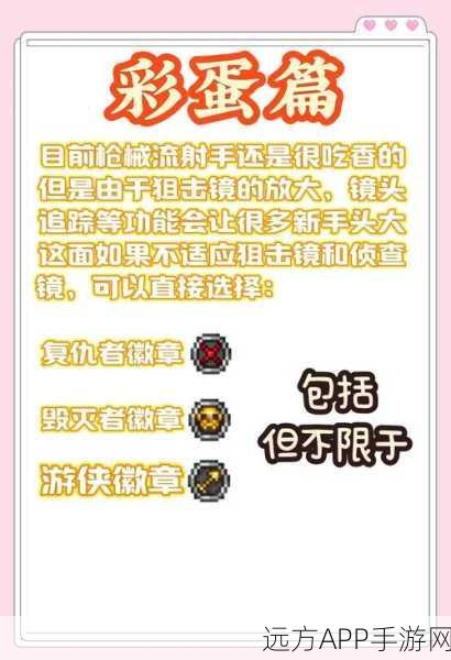 泰拉瑞亚射手成长之路，全时期配装攻略与装备选择深度剖析