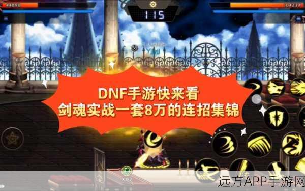 DNF巅峰对决,剑魂VS狂战士,单挑王座花落谁家?