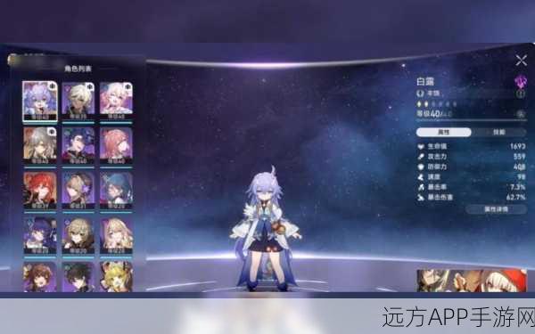 崩坏星穹铁道账号删除全攻略，轻松解决你的账号问题