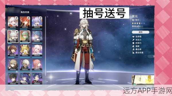 崩坏星穹铁道账号删除全攻略,轻松解决你的账号问题