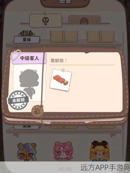 揭秘乌冬旅店图鉴,解锁神秘顾客背后的故事与独特魅力