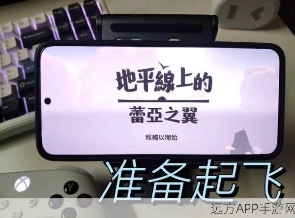 蕾亚之翼,翱翔天际的热门飞行游戏全解析