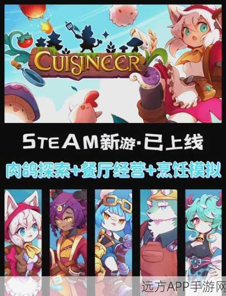 烹饪冒险新篇章,球球旅行记下载开启,探索美食世界的休闲之旅