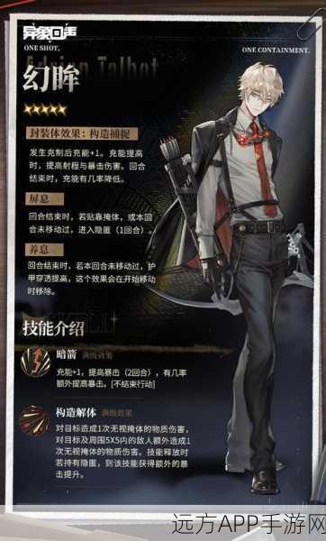 异象回声深度攻略,拉塞尔技能全面解析与实战应用新技巧