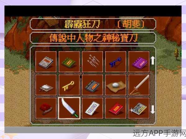 金庸群侠传5终极挑战揭秘,胡斐任务全攻略,解锁武侠巅峰之路