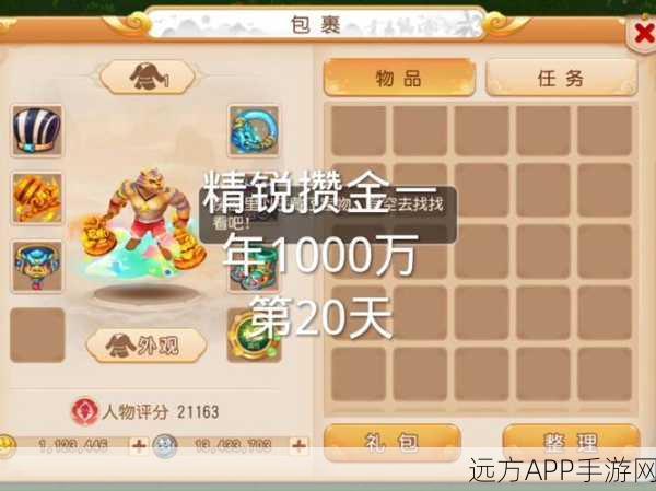 梦幻西游,徒弟出师,师傅豪揽哪些丰厚奖励?