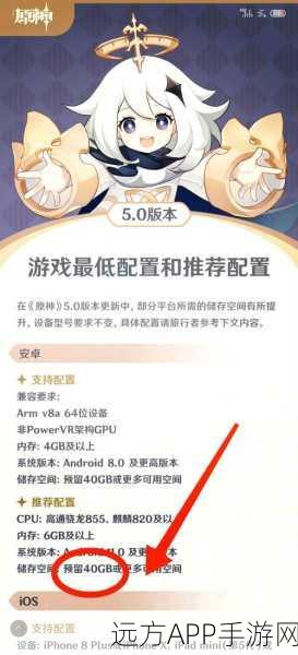 原神PC端内存占用详解，究竟需要多少GB空间？
