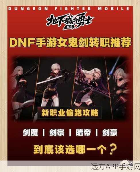 DNF手游深度对比,元首VS厉鬼,谁才是你的战斗灵魂伴侣?