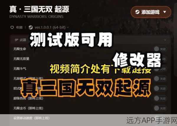 真三国无双起源Win10卡顿？一键解锁流畅秘籍！