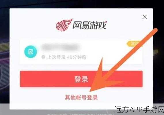 蛋仔派对多账号切换全解析,轻松管理你的游戏身份