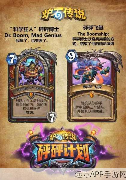 炉石传说，加兹鲁维卡牌深度解析与竞技实战指南