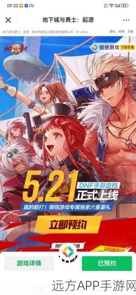 地下城4DLC跨越多元宇宙的冒险震撼发布，全新策略挑战等你来战！