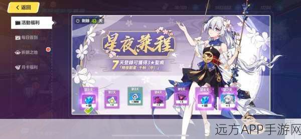 朔夜观星闪耀登场，崩坏3全新角色技能深度解析