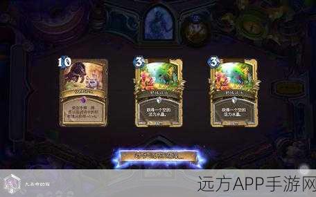 炉石传说新战术揭秘，小丑德如何在竞技场笑对命运，登顶天梯？
