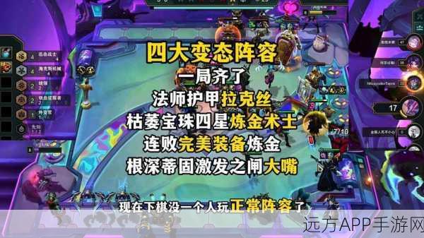 刀塔霸业法师阵容深度解析，元素之力，铸就远程制胜之道