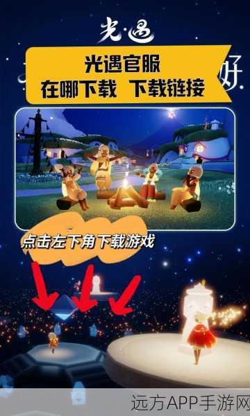 光遇国际服下载安装_非常好玩的社交冒险游戏