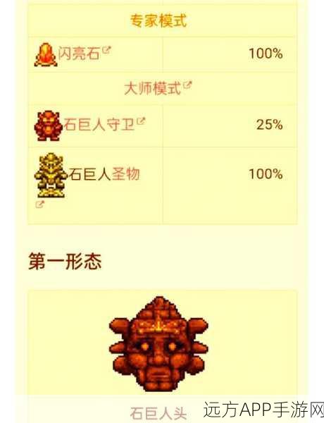 泰拉瑞亚深度探索,巨石机关制作秘籍与实战攻略大揭秘