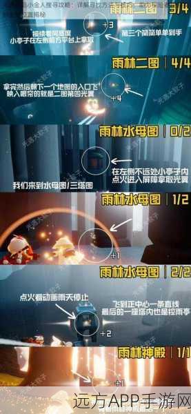 光遇晨岛探险攻略,揭秘第三个试炼的通关秘籍