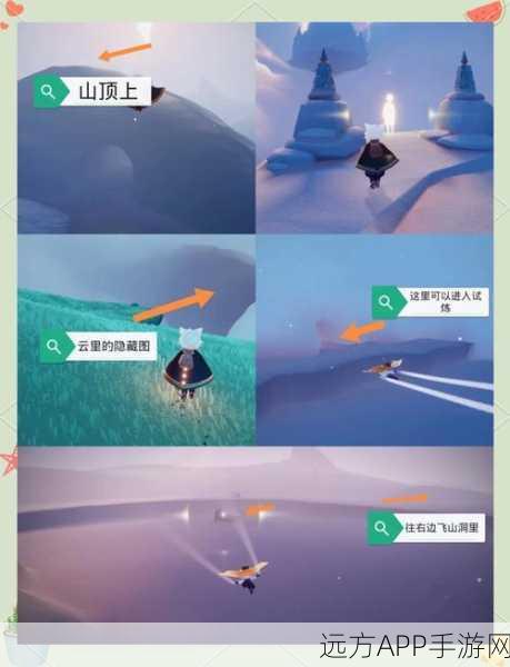光遇晨岛探险攻略,揭秘第三个试炼的通关秘籍