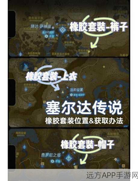 塞尔达传说，揭秘古代零件的神秘用途与获取攻略