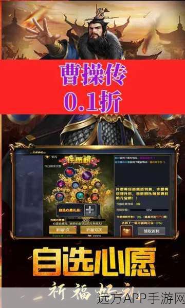 手游新篇,曹操降临,华夏名将终极对决,征途再启!