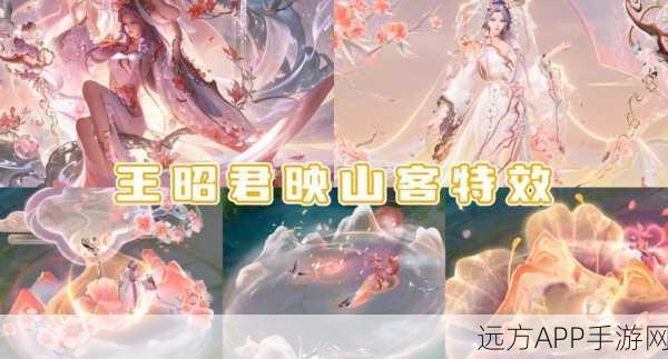 王者荣耀新皮肤爆料,王昭君映山客绝美亮相,特效细节抢先看